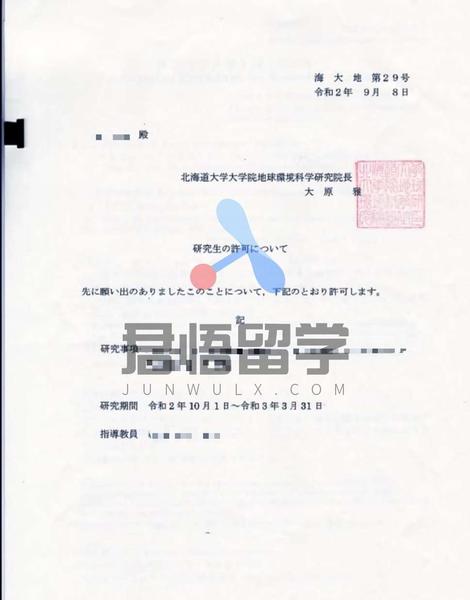 日本留学条件 研究生日本留学中介机构 君悟留学