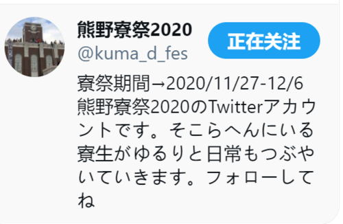 焦点 警察进入京大校园 京大学生占领京大百年时钟高地 日本留学条件 研究生日本留学中介机构 君悟留学